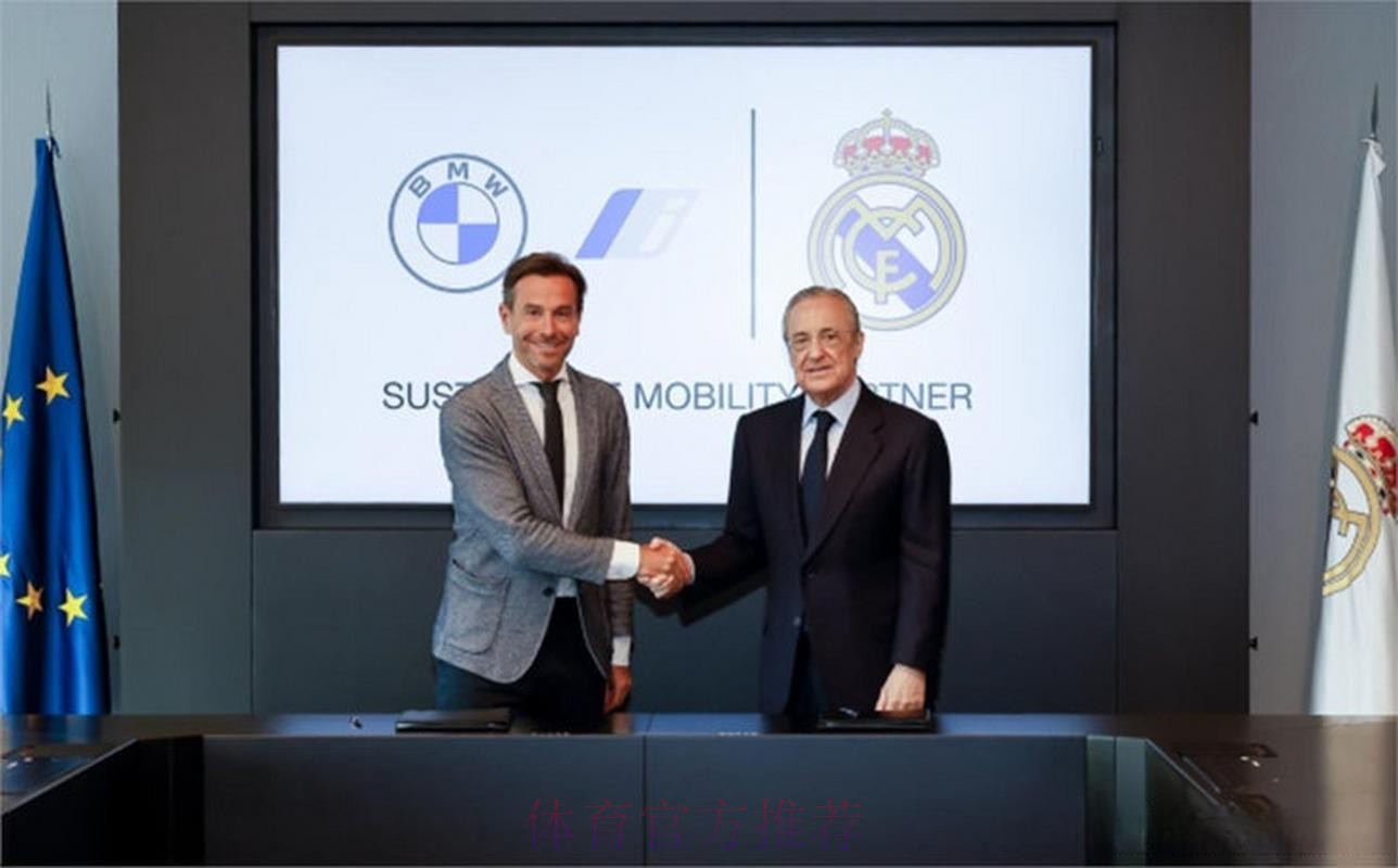 皇马与宝马达成合作协议 并结束了与奥迪的合作