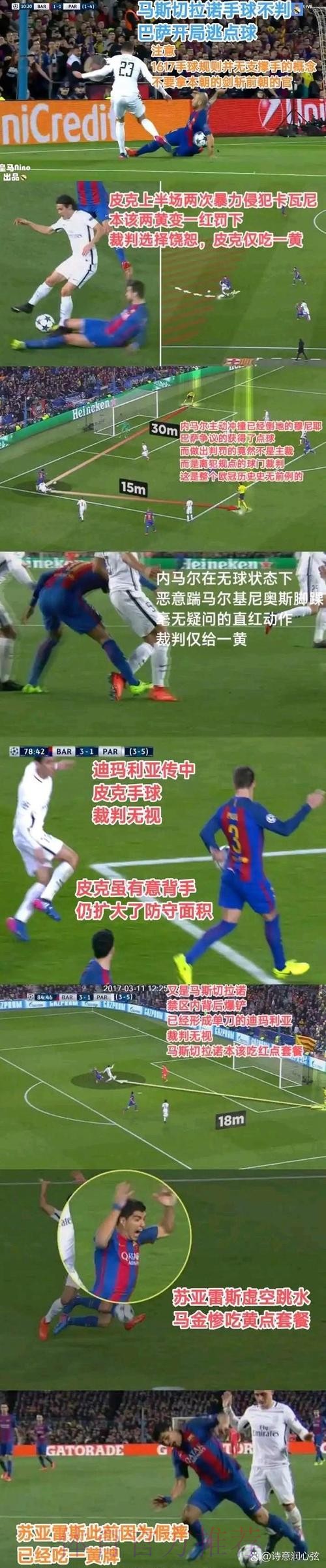 皇马电视台:马竞最受裁判照顾 我们被漏判三个点球